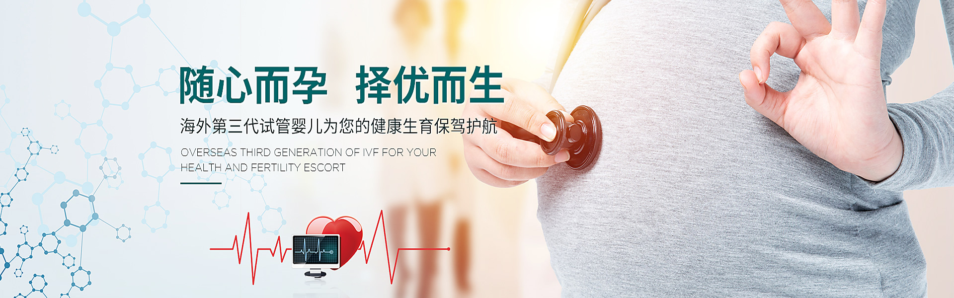 肇庆助孕轮播图